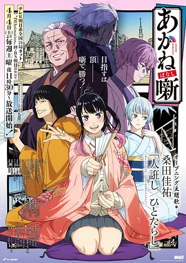 完美世界 动漫